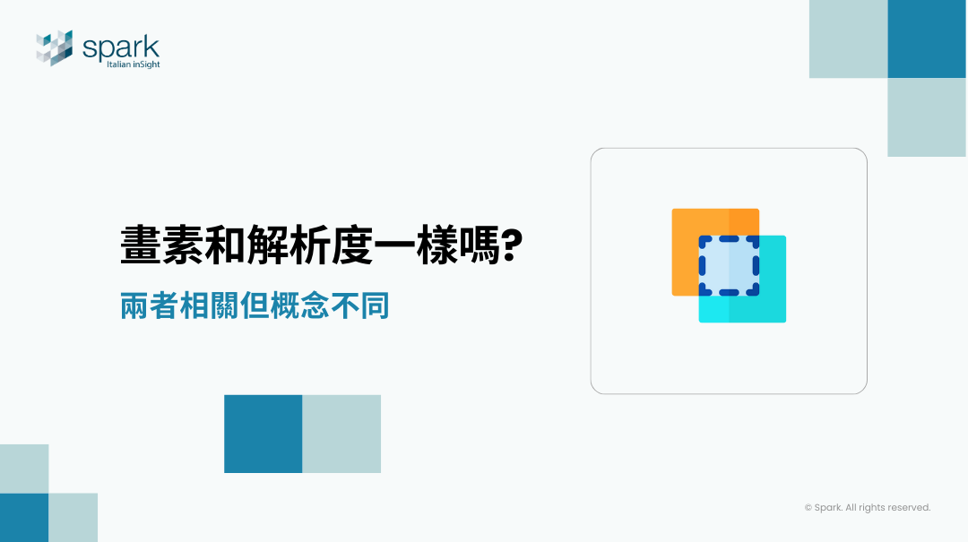監視攝影機解析度